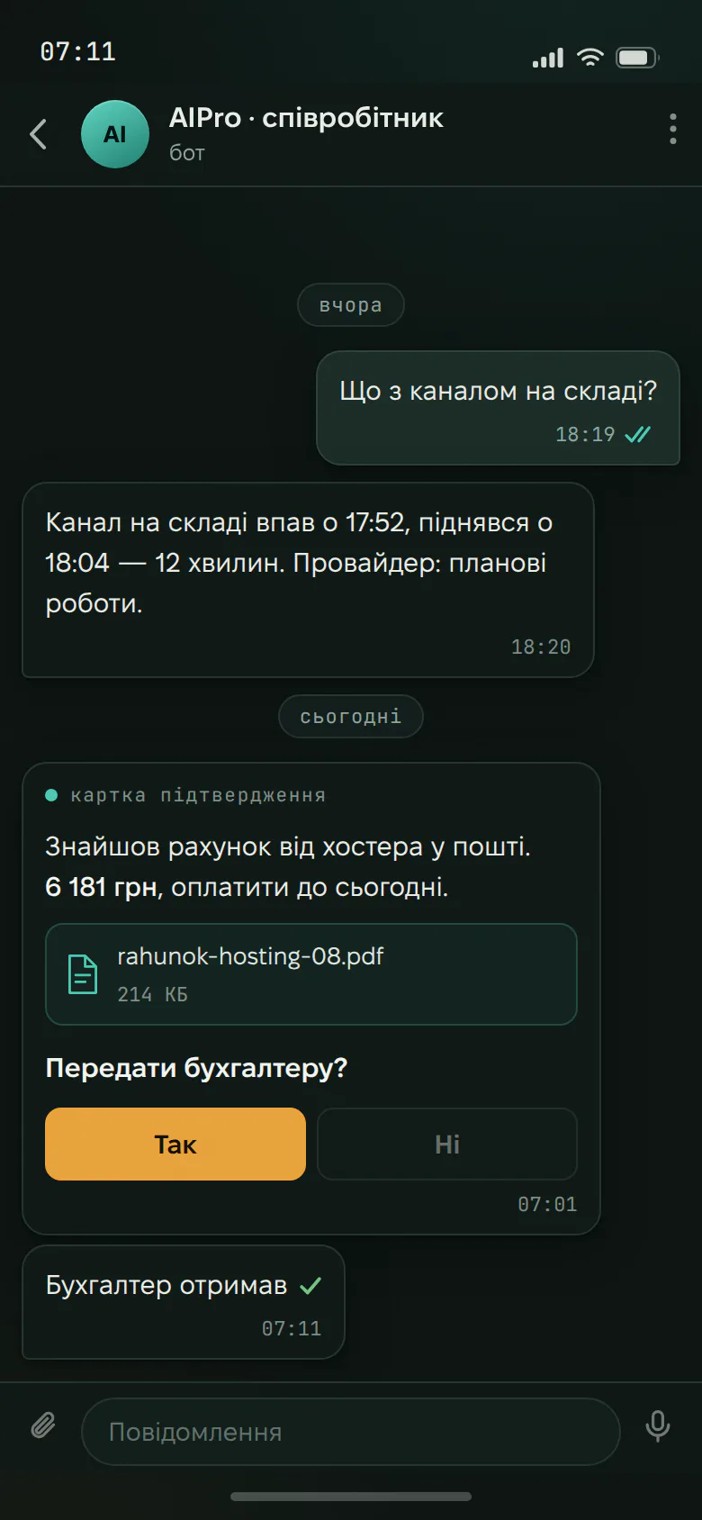 Скріншот Telegram: картка підтвердження рахунку від хостера на 6181 гривень з кнопками Так і Ні, нижче повідомлення «Бухгалтер отримав»