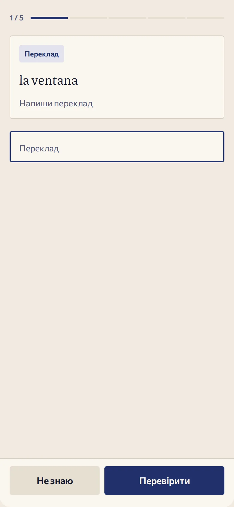 Вправа домашнього завдання: переклад слова el techo